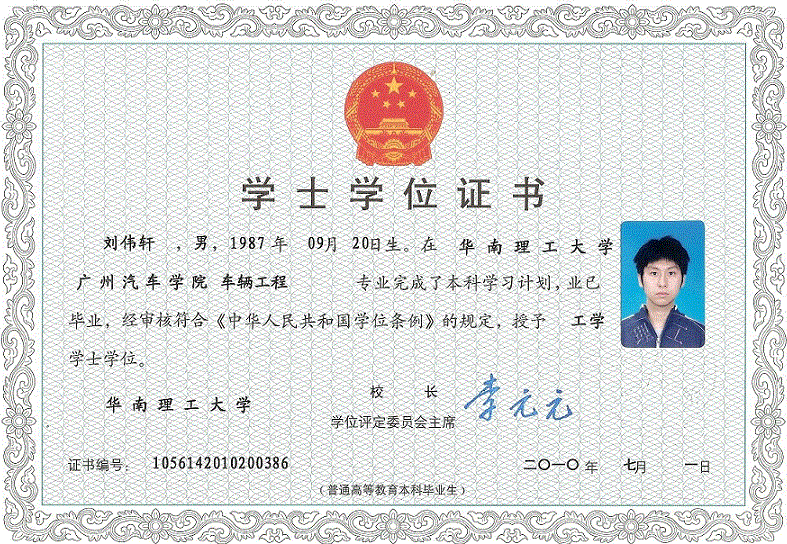 易县学位学士证书制作