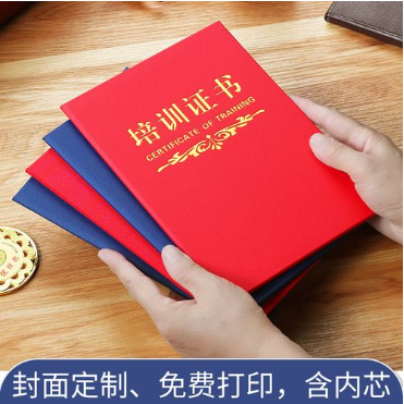 易县培训证书制作