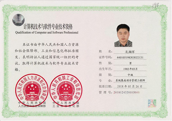 易县专业技术资格证制作